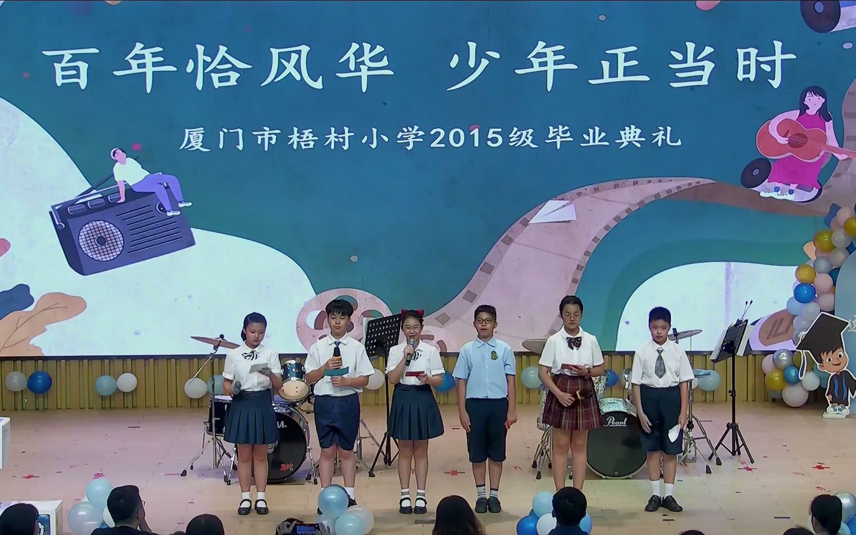 梧村小学2015级《百年恰风华,少年正当时》毕业典礼(第一段)哔哩哔哩bilibili