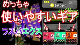 Splatoon2 イブ 在月一组排匹配到了超有名的职业玩家 ツキイチリグマでプロゲーマーや超有名な方とマッチングしました スプラトゥーン2 哔哩哔哩 つロ 干杯 Bilibili