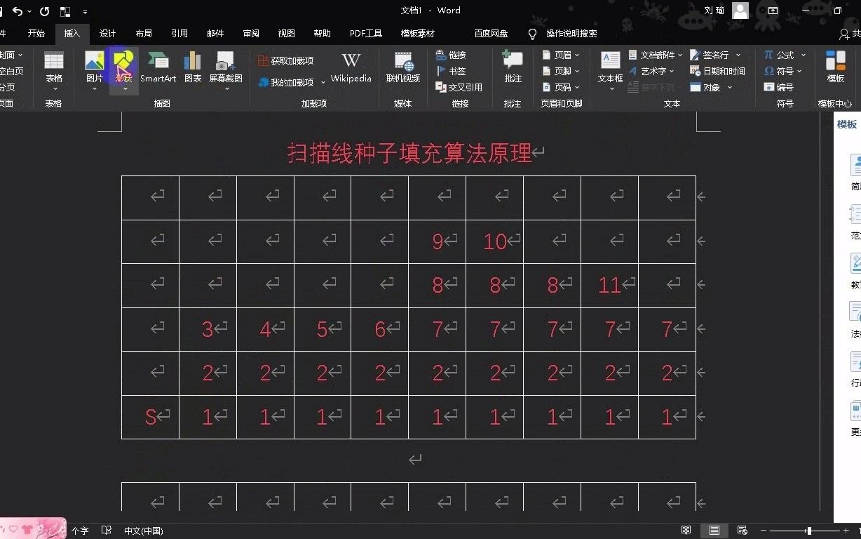 154.计算机图形学扫描线种子填充算法原理(4)哔哩哔哩bilibili