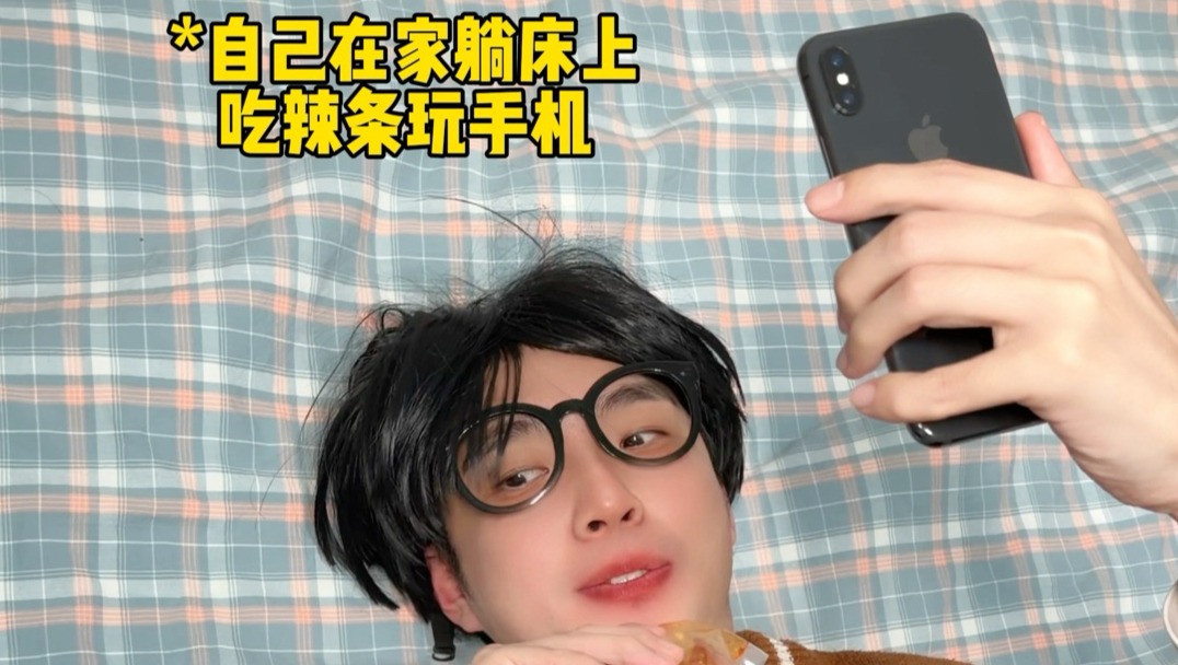 严厉家庭的孩子偷带手机后