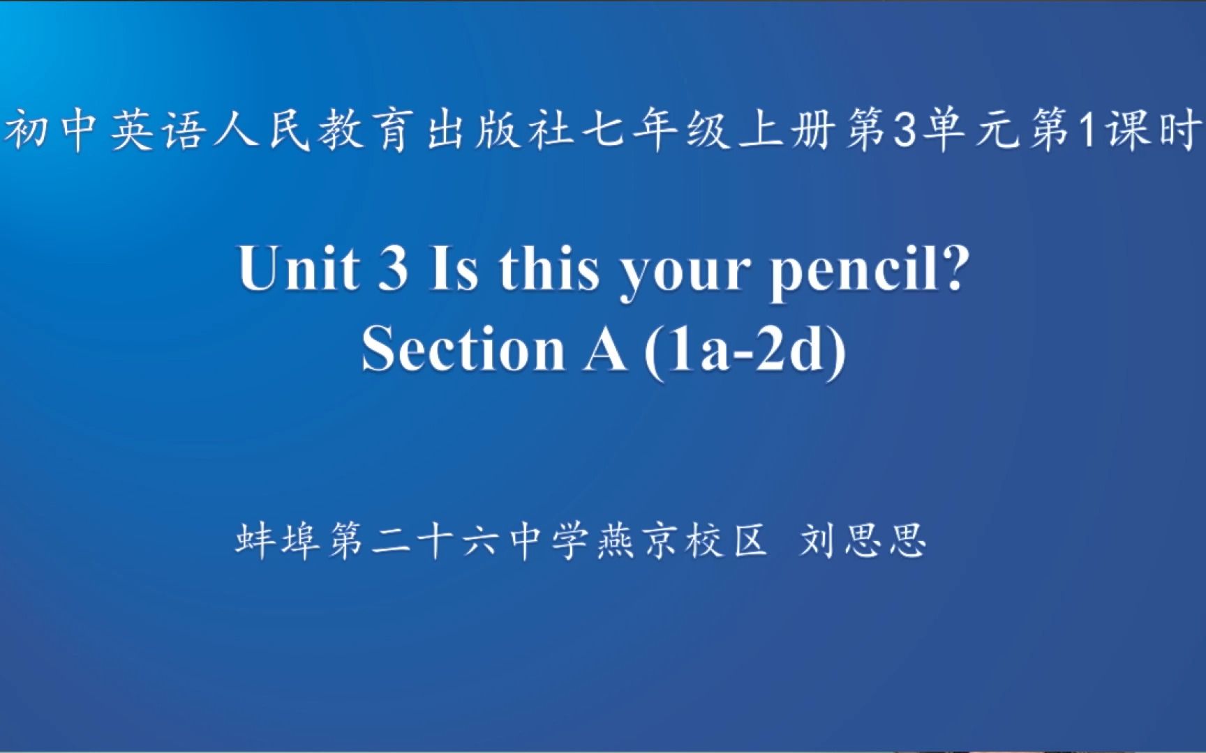 [图]人教版英语七年级上册Unit 3 Is this your pencilPeriod 1 Section A Listening and speaking