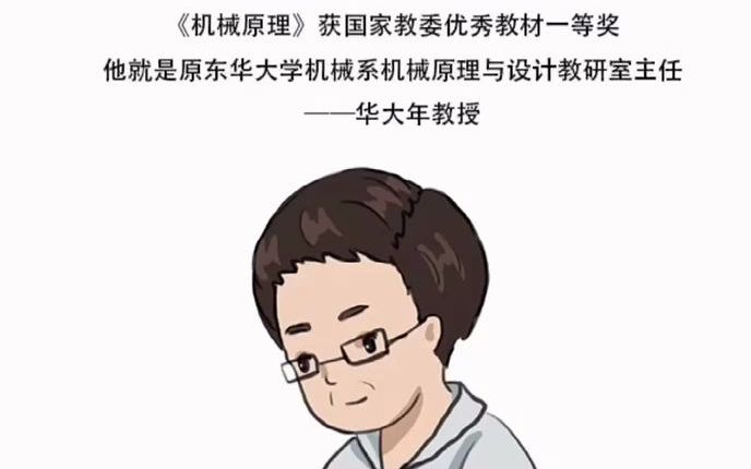 [图]铸匠讲坛·漫说匠心人物志-华大年上