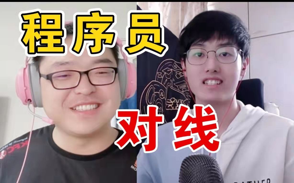 “听说你做的网站经常被攻击?” 对线程序员鱼皮| 职业规划 | 知识星球 | 大学生学习建议 | funnyCoder06哔哩哔哩bilibili