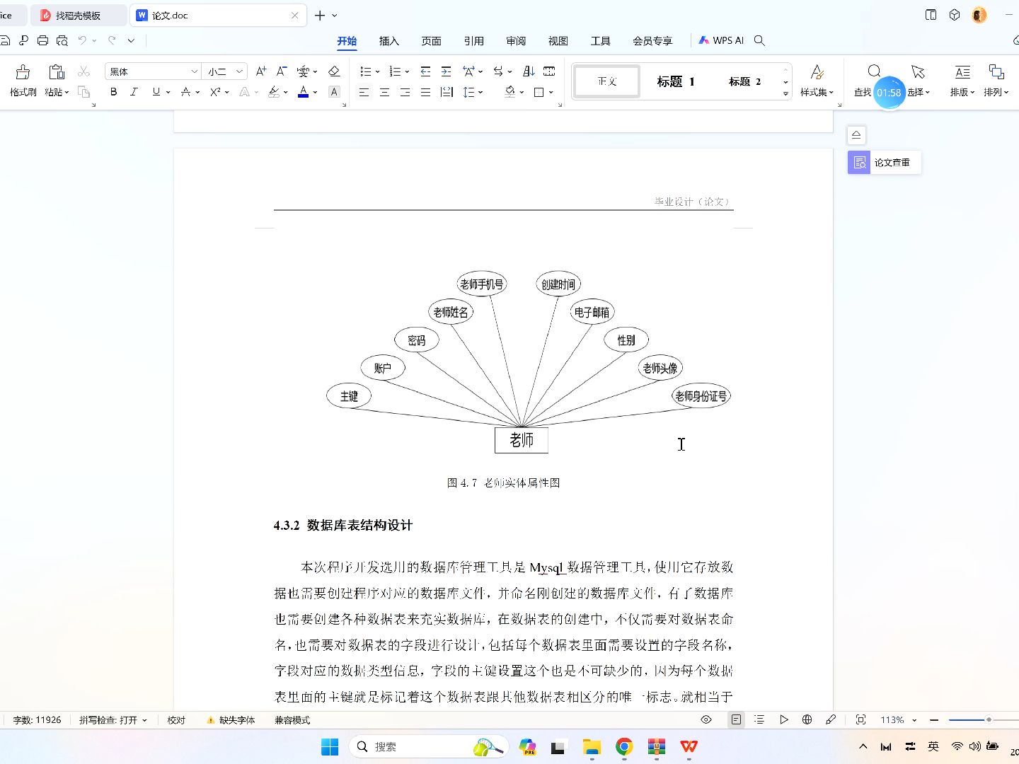 毕业生实习与就业管理系统