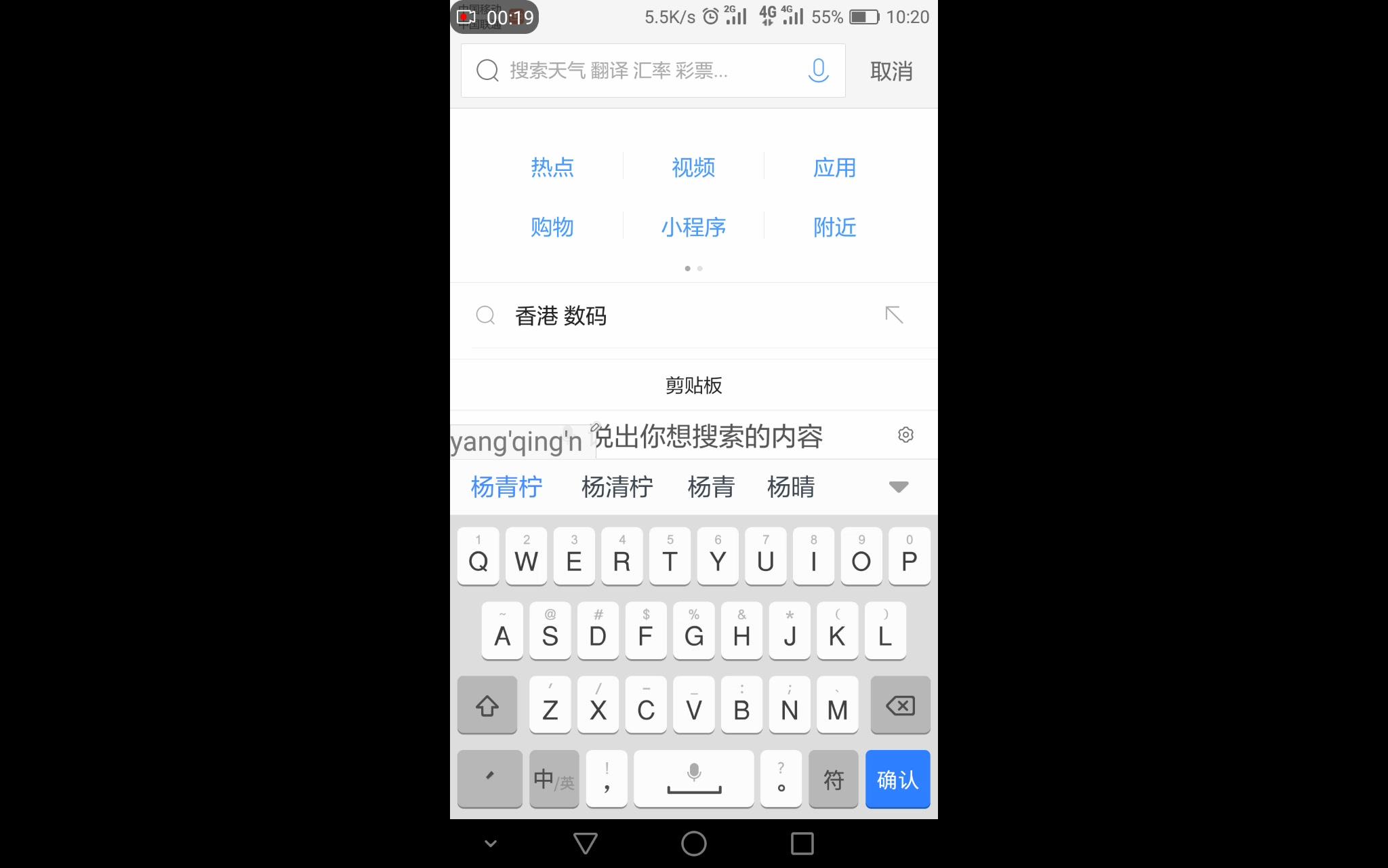 杨清柠是谁?哔哩哔哩bilibili