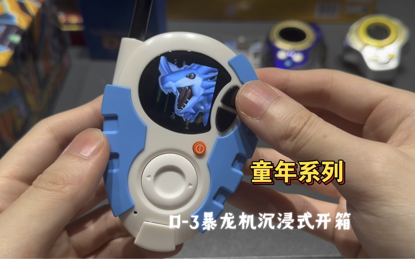 【模玩】二代暴龙机终于有进化动画代入感满满