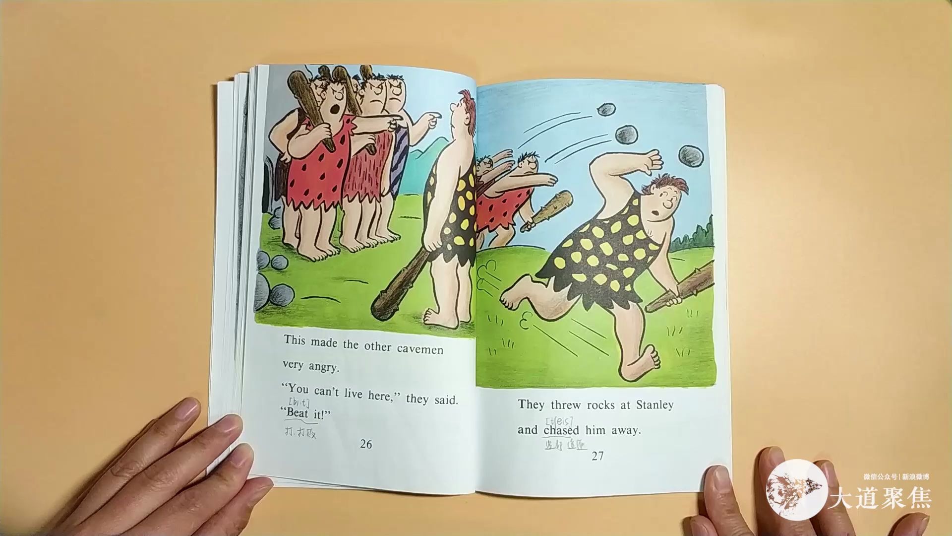 幼儿英文原版绘本|关于爱和改变的日常英文阅读故事 stanley