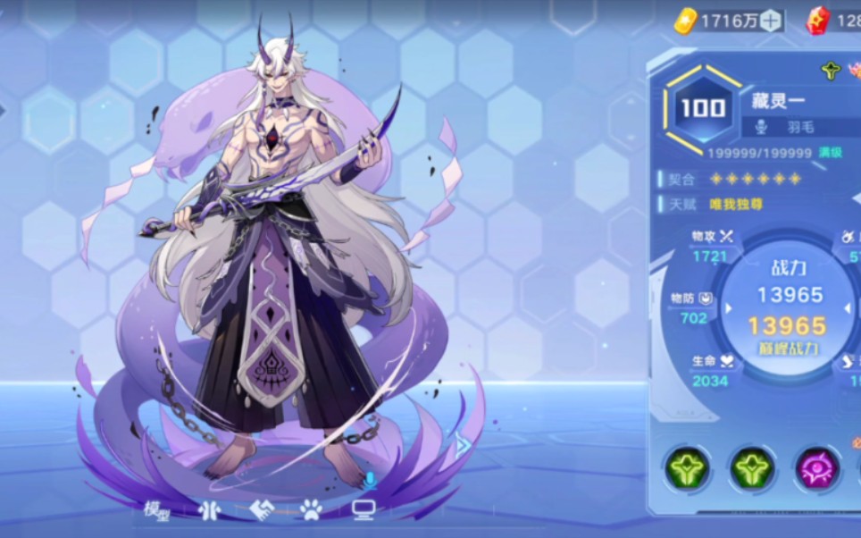奥拉星手游×逆元化亚比 一念无明·藏灵一 展示