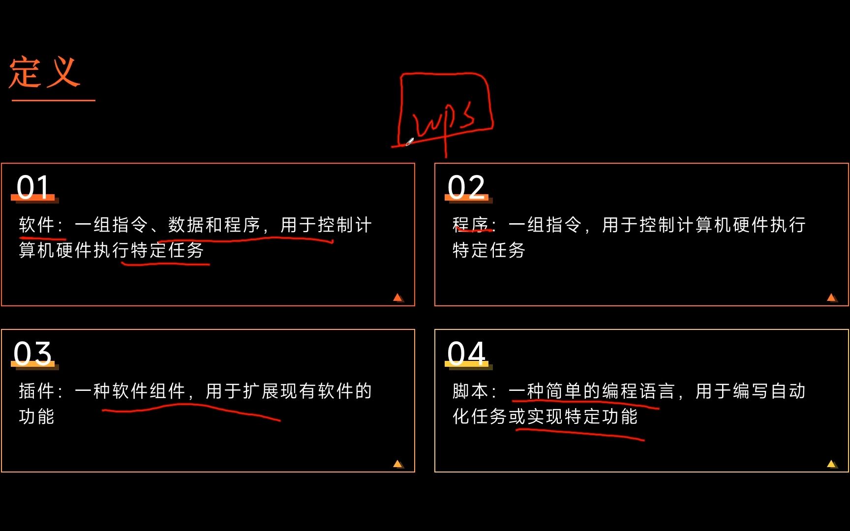 入门计算机必备基础知识:脚本和插件