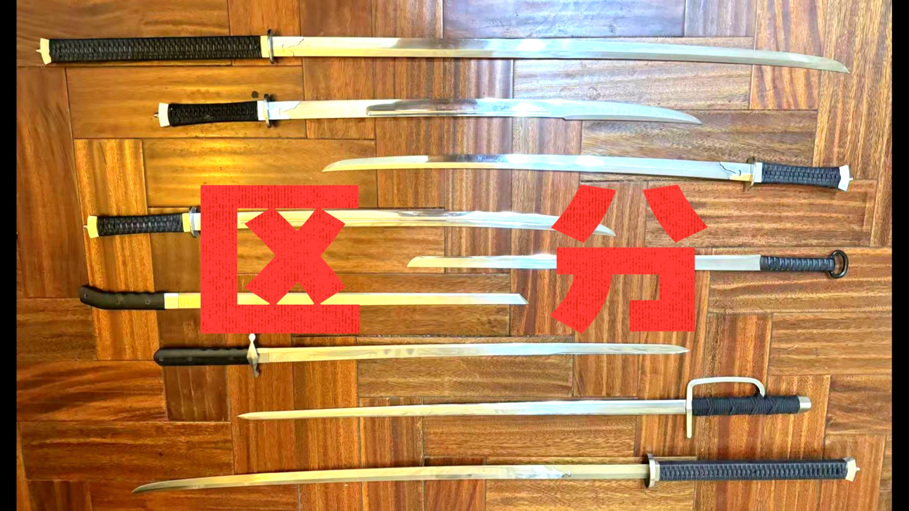 如何区分,明雁翎刀,明柳叶刀,明鱼头刀,全新视角,加最近系列总结