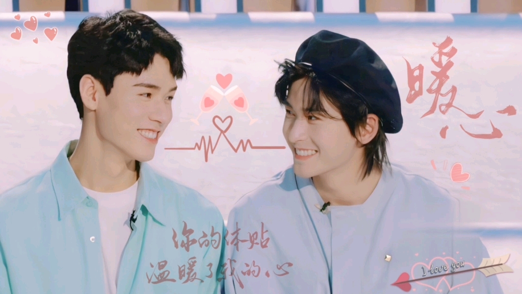 俊哲 | 双视角 | 暖心 | "你的体贴,温暖了我的心"