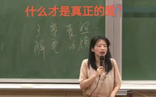 Download Video: 什么才是真正的爱？