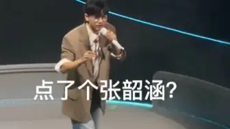 Descargar video: 张杰跨年演唱会点了个张韶涵笑拥了哈哈哈