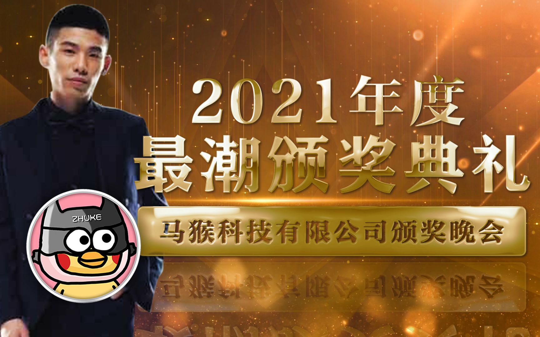 【旭旭宝宝】2021年度最潮名场面!