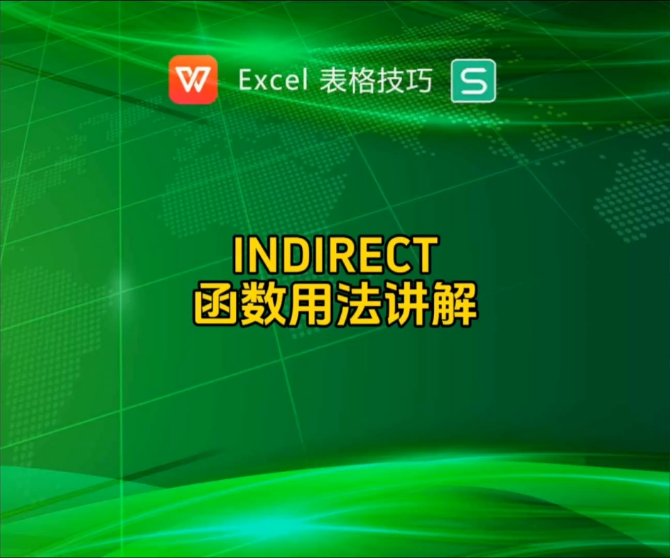 indirect函数用法讲解哔哩哔哩bilibili