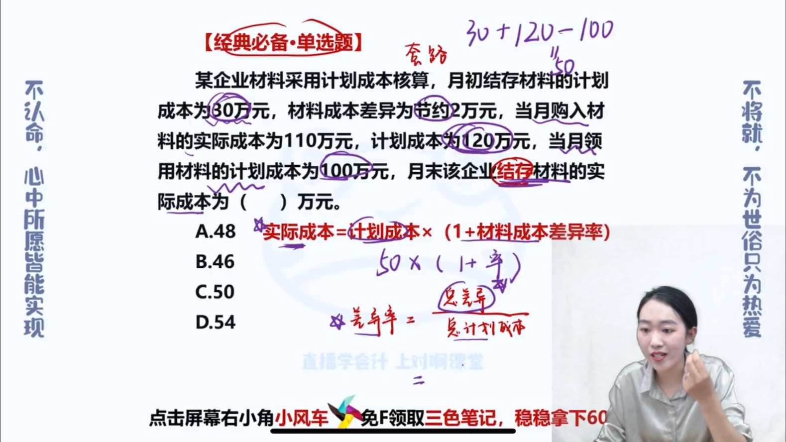 第三章 流动资产 材料成本差异率(单选题)哔哩哔哩bilibili