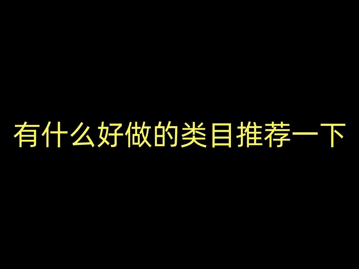 宠物用品最后一天更新哔哩哔哩bilibili