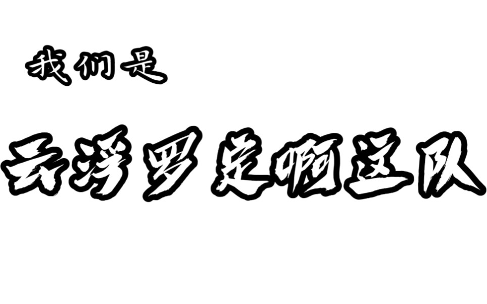 2020广东千村调查云浮罗定回忆杀哔哩哔哩bilibili