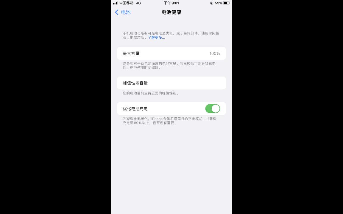 苹果自己换电池,真惨.......