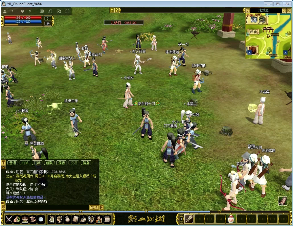 热血江湖之养老江湖第1期开区人山人海人比怪多也是一种烦恼