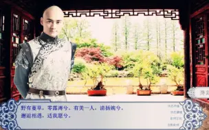 Download Video: 【橙光游戏】【琼宫-清絮篇】三阿哥剧情前半部分