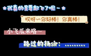 Download Video: 【小迪契卡】俱乐部是没有你在意的人了吗，小夹契卡？