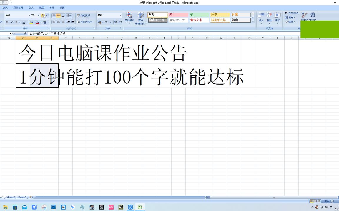 这是电子职高的日常打字练习《打字高手》我就是靠这个毕业的哔哩哔哩bilibili