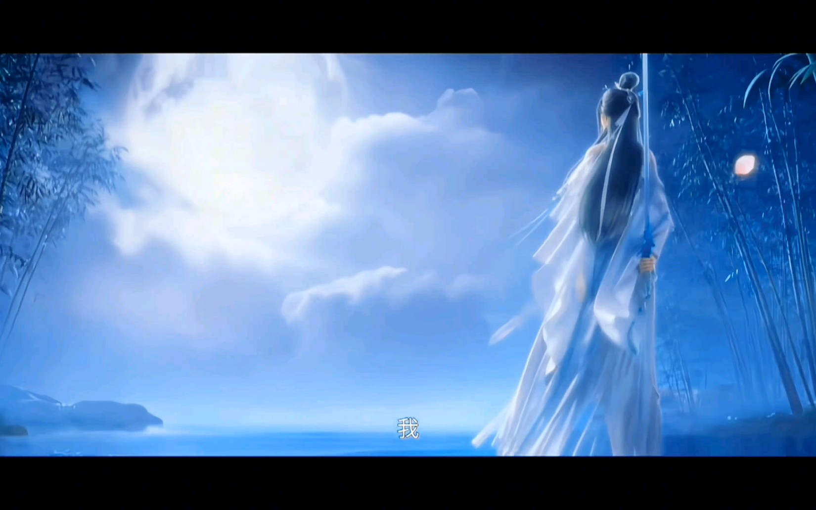 诛仙动画第二季pv