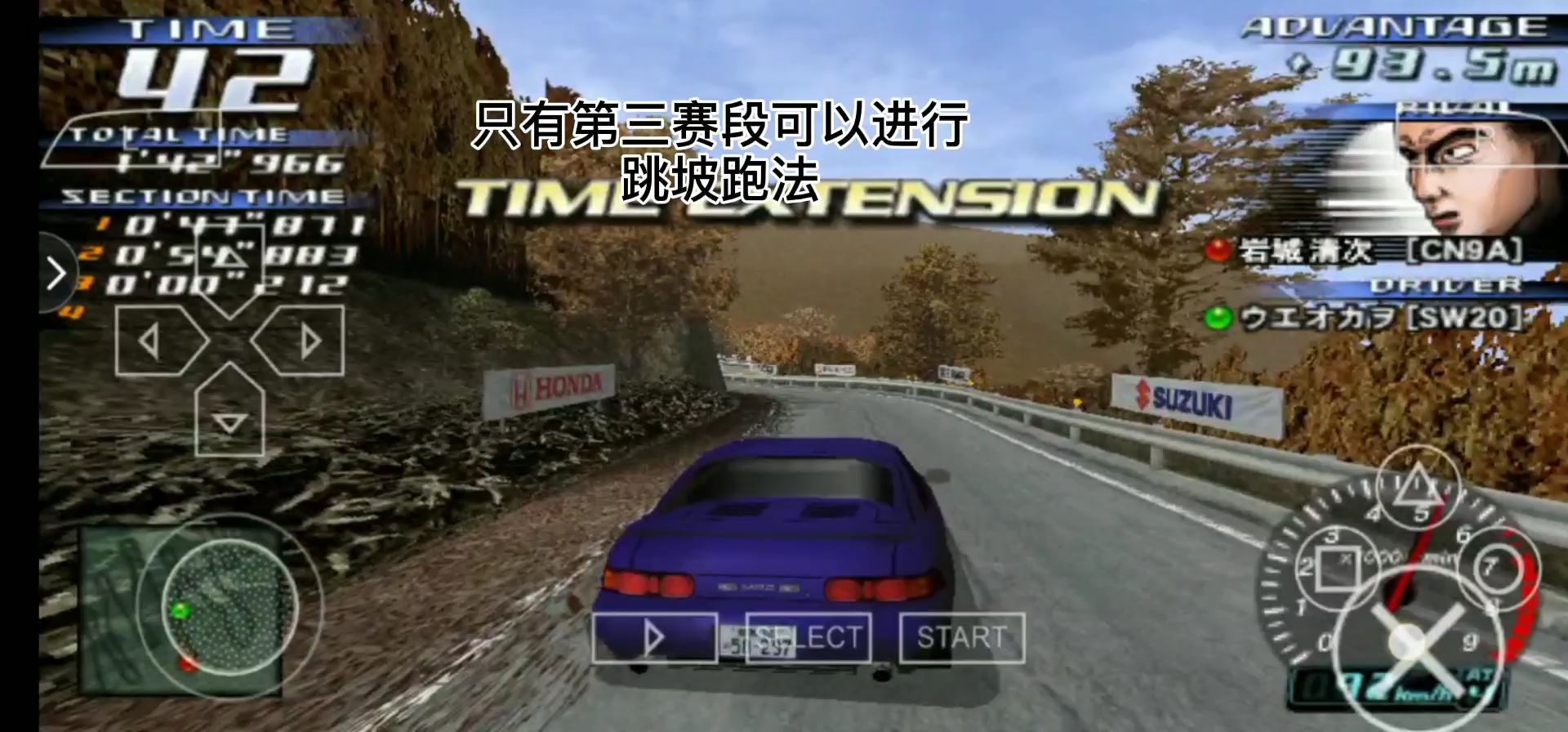 头文字d 公路传说 伊吕波坂1,2章攻略