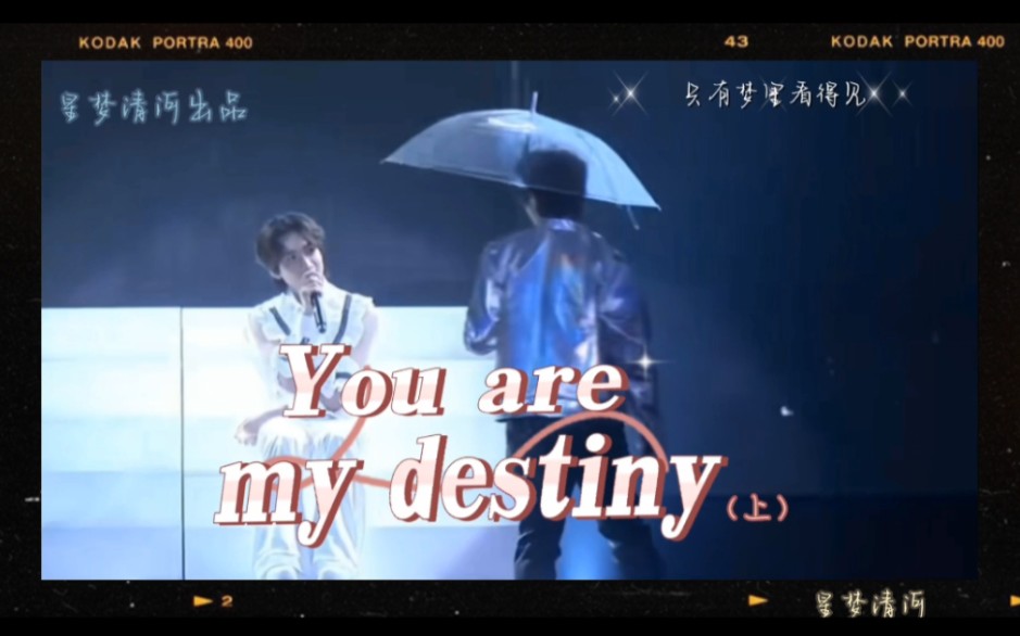 [图]bossnoeul纪实向微电影《you are my destiny》（上部）