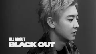 Download Video: 【EXO】All About《Black Out》