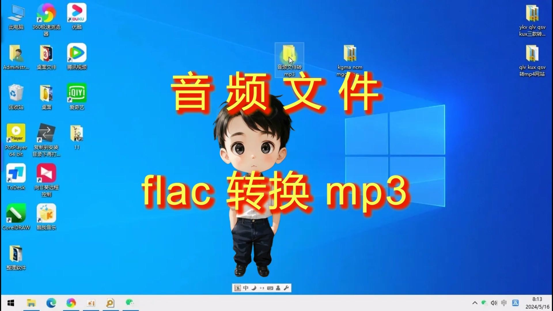 最新分享flac转换mp3格式音频文件转换教程附工具哔哩哔哩bilibili