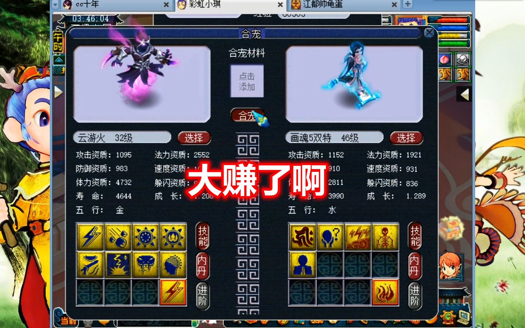 梦幻西游:单须弥打废的云游火回炉,结果出了个比全红更好的_梦幻西游