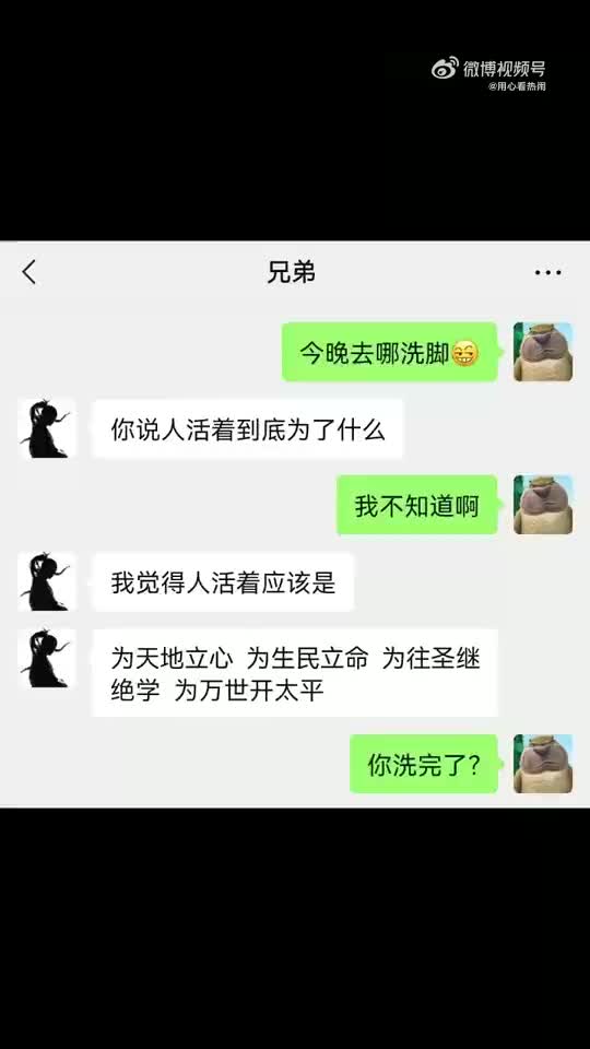 [图]圣人模式人人有，别拿一刻当永久