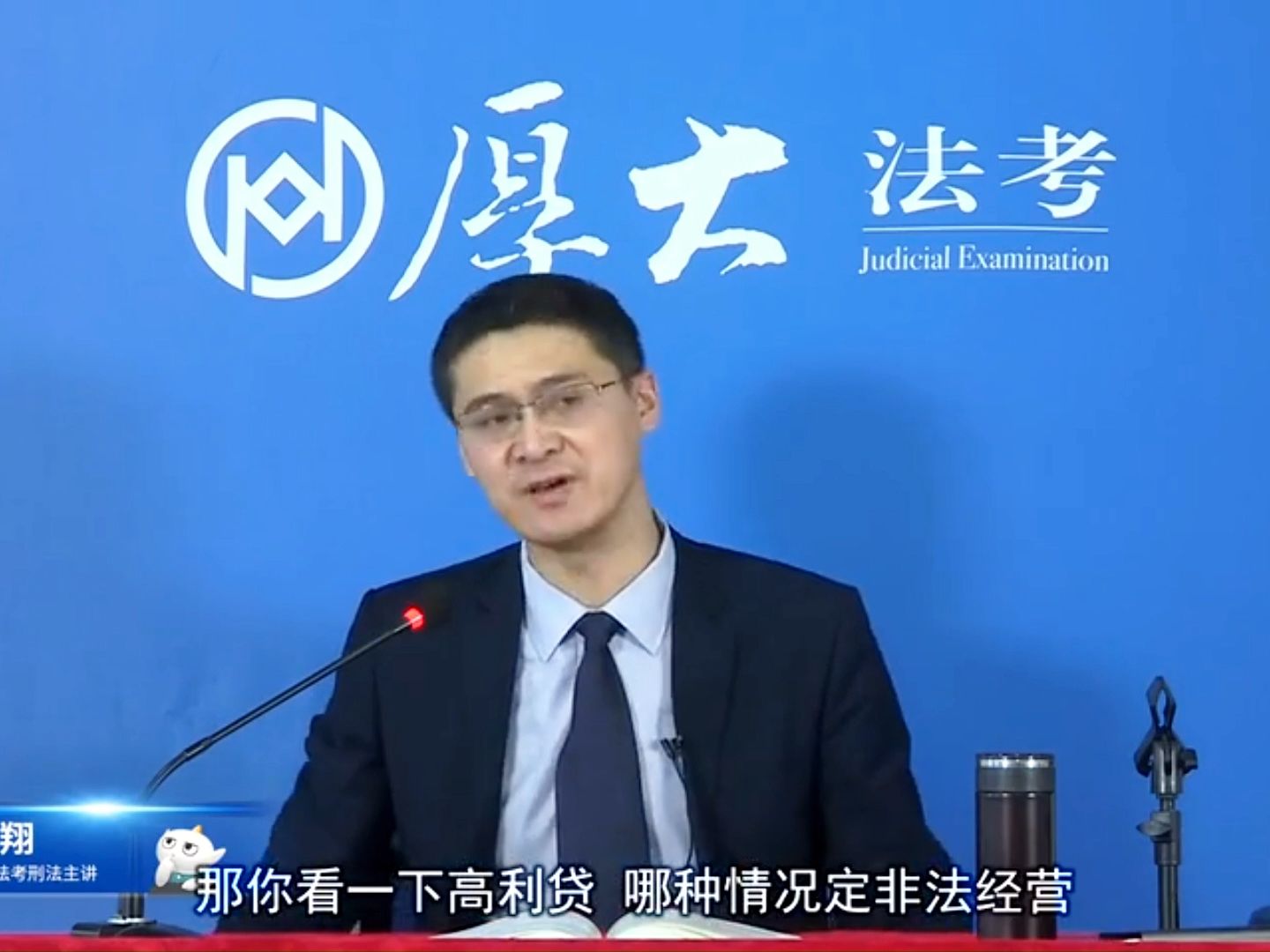 【罗翔讲法】04 : 刑法的效力适用范围(下),一起来学习一下都有什么