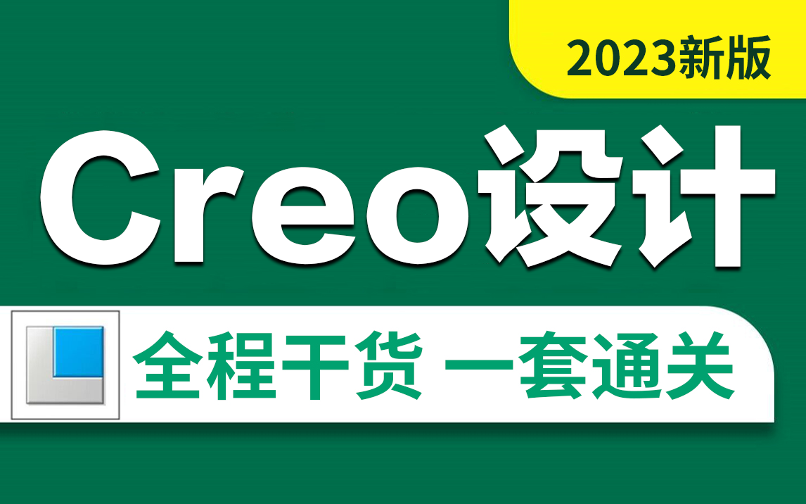 proe logo图片