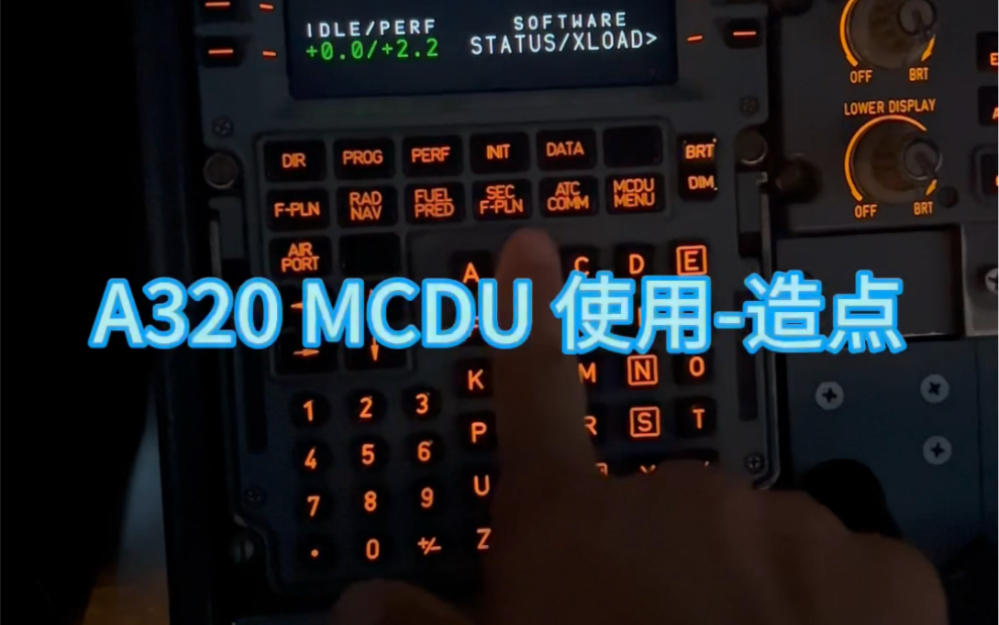 A320 MCDU造点及导航台分享哔哩哔哩bilibili