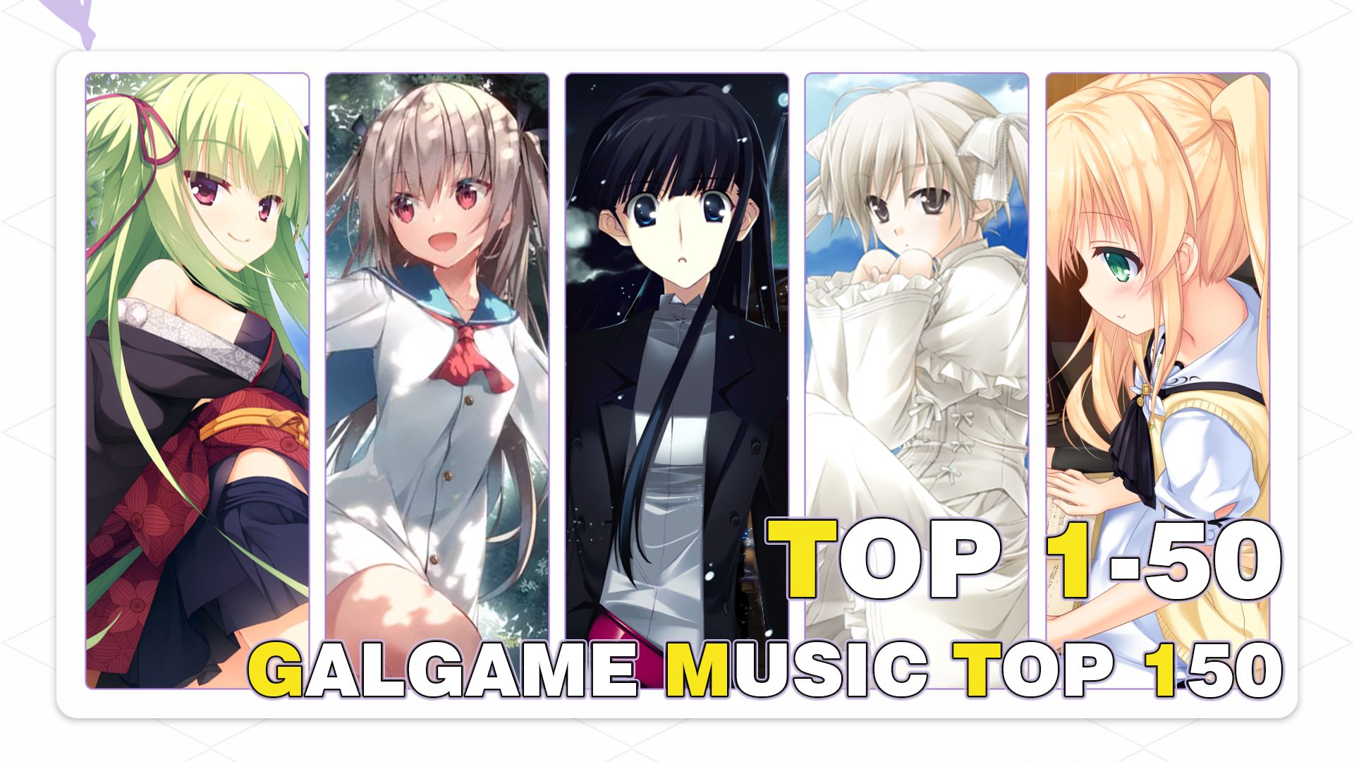 [图]【TOP150】全年代Galgame歌曲排行榜 Part 3 TOP 1-50