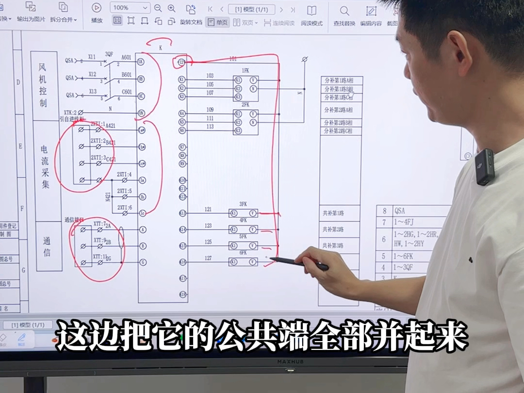 电容补偿柜实物接线图图片