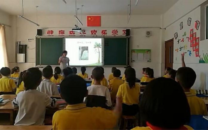 [图]二上：《观察物体》（含课件教案） 名师优质课 公开课 教学实录 小学数学 部编版 人教版数学 二年级上册 2年级上册（执教：孙亚娟）