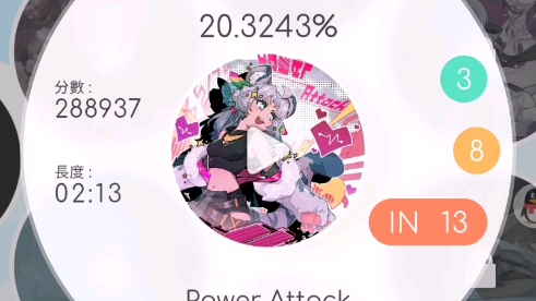 [图]【Rizline】Power Attack越级屏元