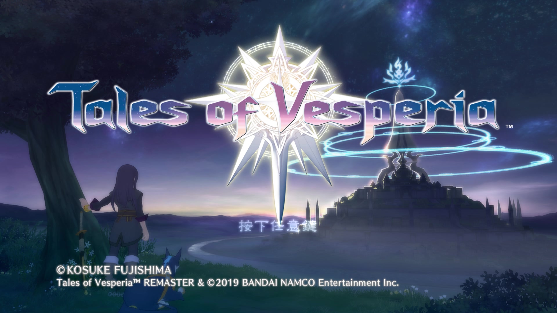 [图]Tales of Vesperia Definitive Edition 钟を鸣らして