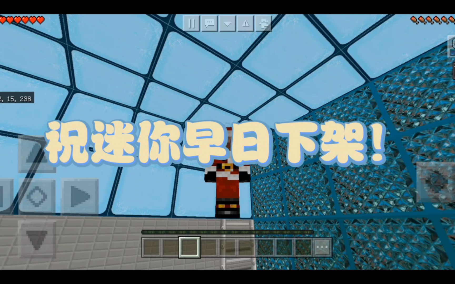 迷你世界早日下架