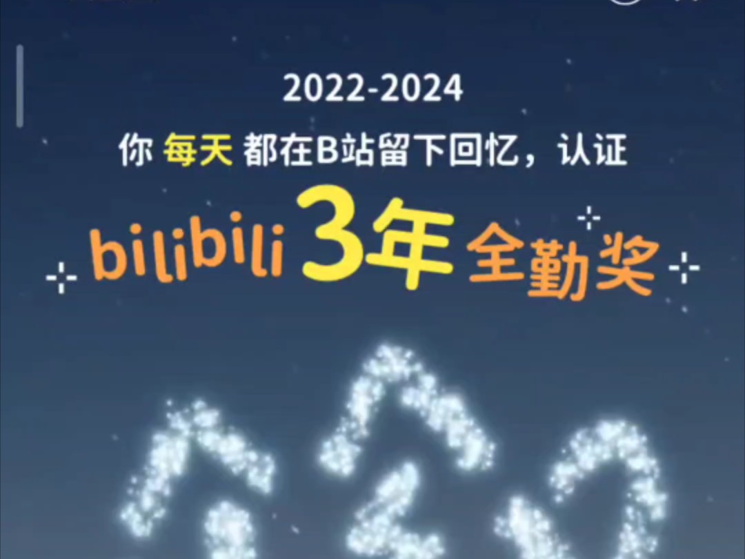 年度报告!哔哩哔哩bilibili