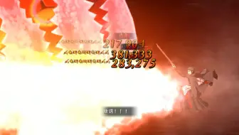 这就是陈宫和土方热血沸腾的组合技（一宝土方六加成无限池90++）