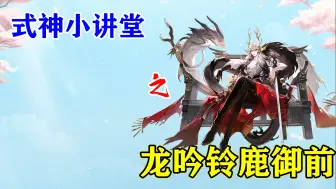 Download Video: 【阴阳师】新人权卡降临，不见岳面临失业——SP铃鹿御前