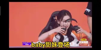 Download Video: baby甜妹登场