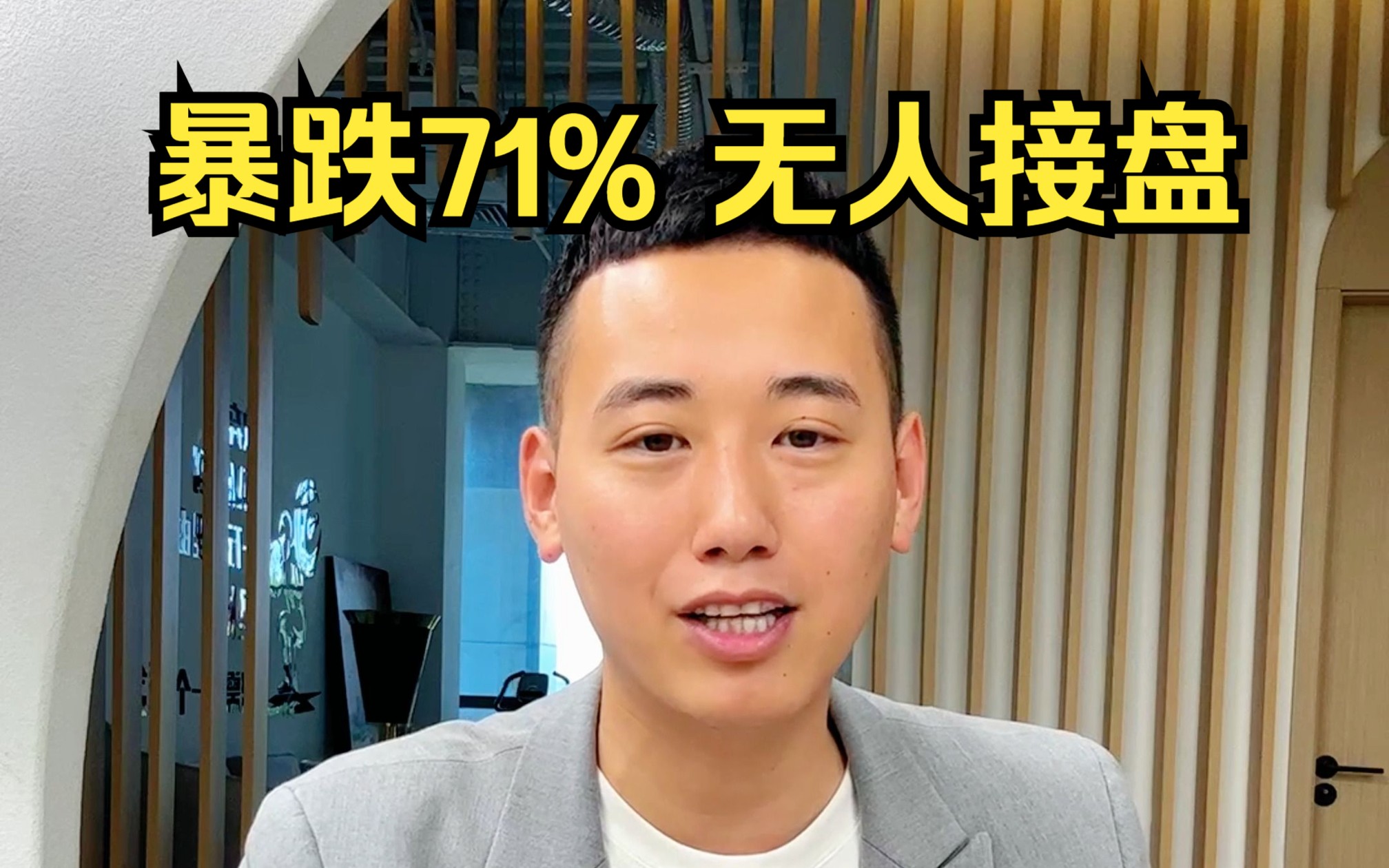 北京燕郊跌麻了,暴跌71%,还无人接盘哔哩哔哩bilibili