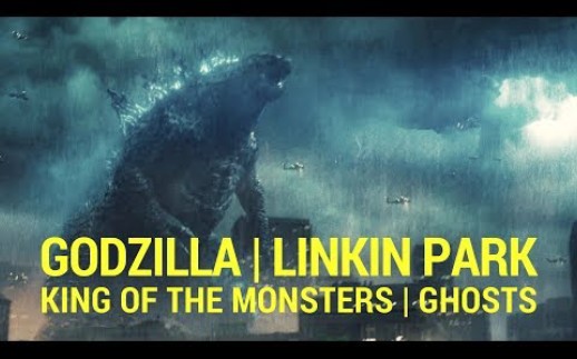 [图]Godzilla: King of the Monsters | Linkin Park - Ghosts (Soundtrack Music Video)