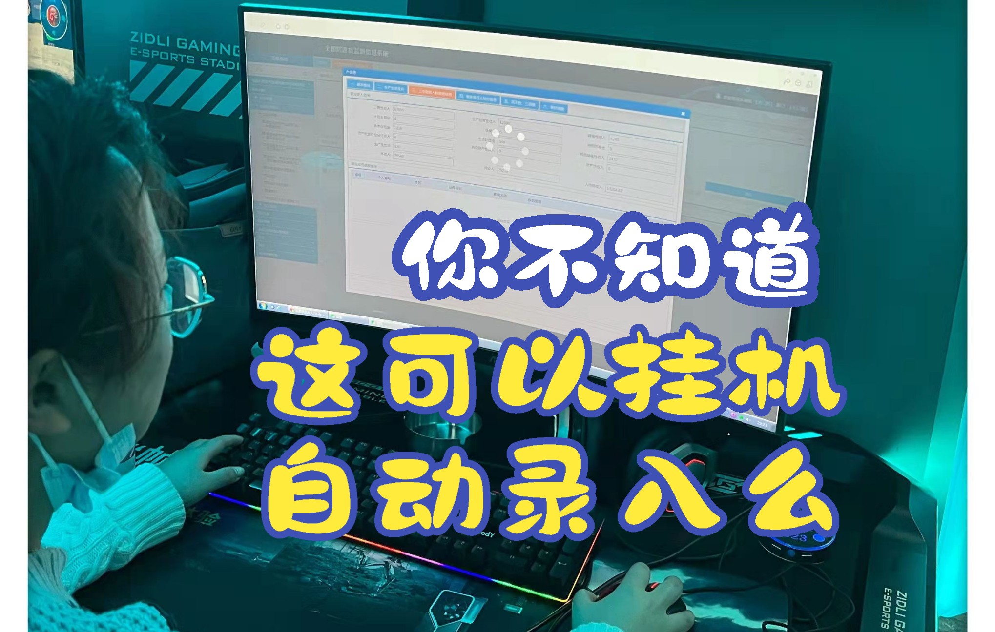 乡村建设模块农户信息录入或修改哔哩哔哩bilibili